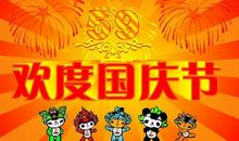 国庆节儿歌：祝福你我的祖国