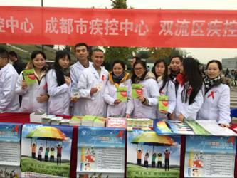 2011年世界艾滋病日主题活动启动