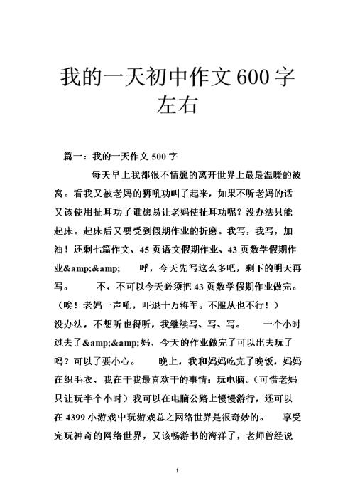 春雨_550字