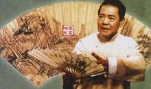 单田芳——总对自己“吼一嗓子”_1200字