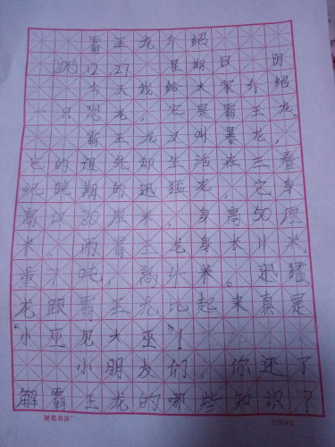 关于恐龙的500字文章