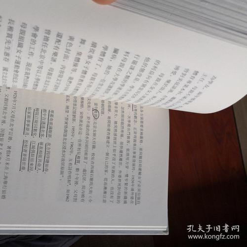 陈寅恪与唐韵_1500字