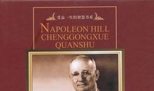 名人励志故事：拿破仑的成功_1200字