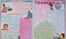 重阳节手抄报（4）_20字