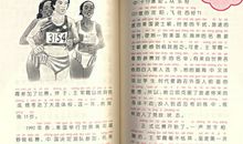 名人励志故事：余秋雨饿着肚子饱读书_1200字