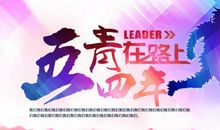 青春——铭记着你们_3000字