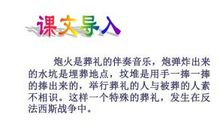 《蜡烛》老妇人的心理活动_450字