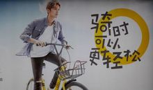 共享单车的苦恼