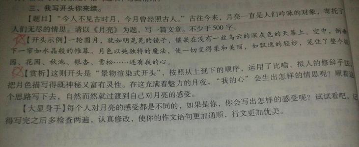 温暖的旅程