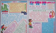 重阳节手抄报（3）_20字