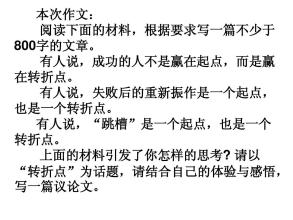 Turning_700字