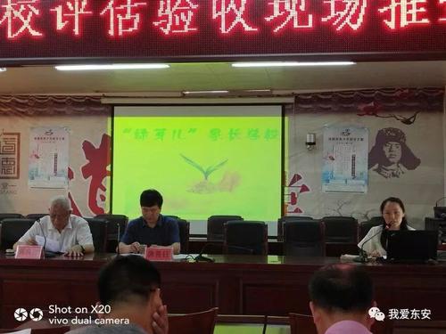 幼儿园家长助教计划