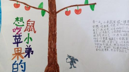 我喜欢吃苹果