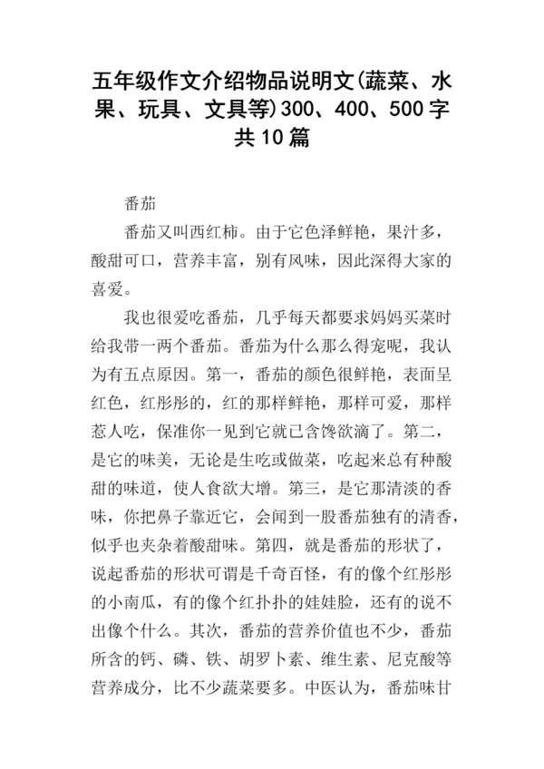 葡萄描述