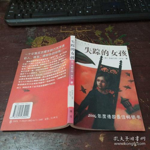 单词和失踪的女孩_1200个单词