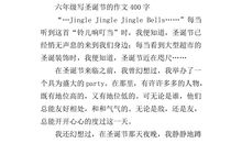 圣诞节英语作文_750字