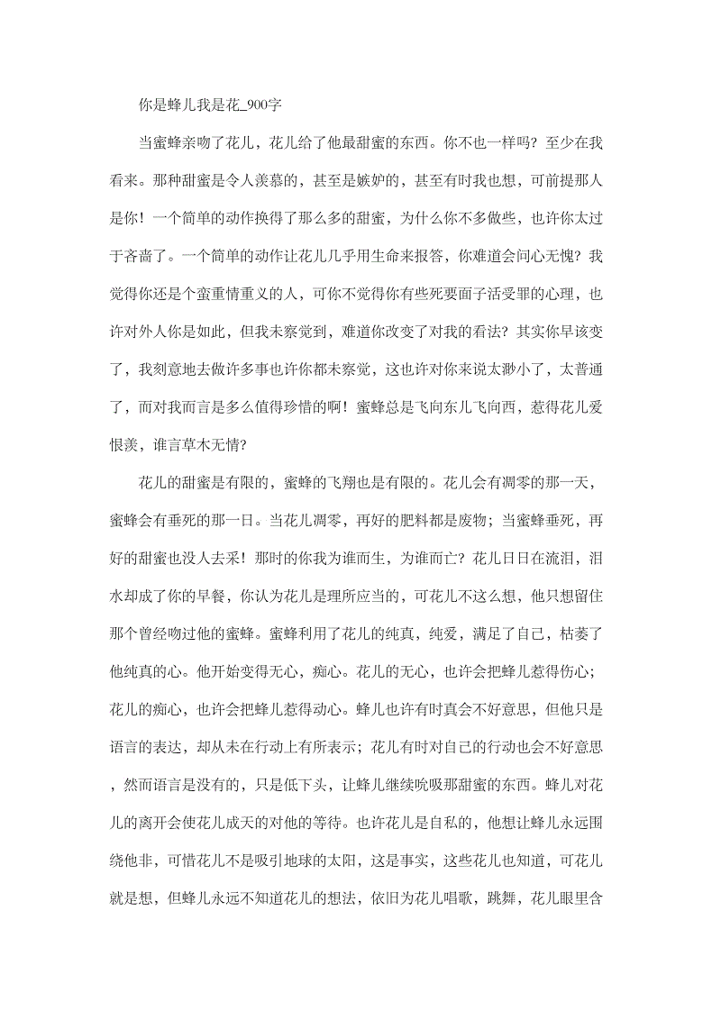 圣诞英语作文_900字