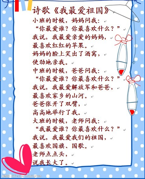 我最喜欢的诗之一