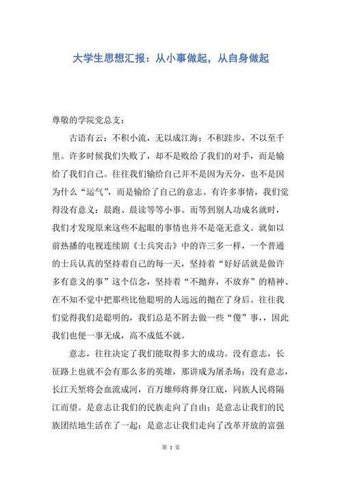 Thought_700字