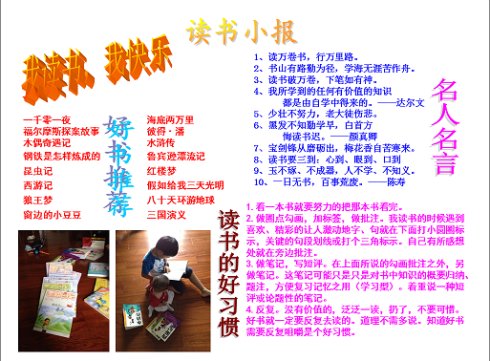 阅读的启示