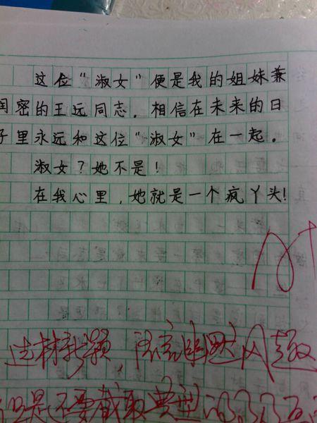 深夜千帐灯_650字