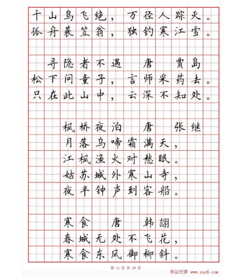 三年级诗歌作文：父（三）_300字