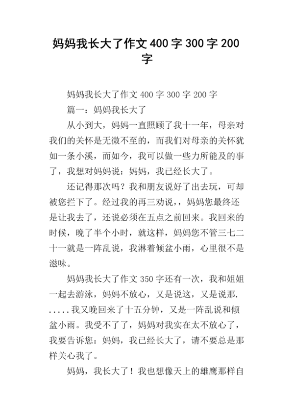 [2013夏季随笔]难忘的美食_1000字