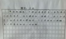 初三诗歌作文：《飞扬的青春》_200字