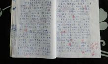 假如我会七十二变_450字