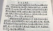 初三诗歌作文：远航的高中_250字