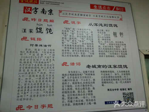 春天的故事_700字