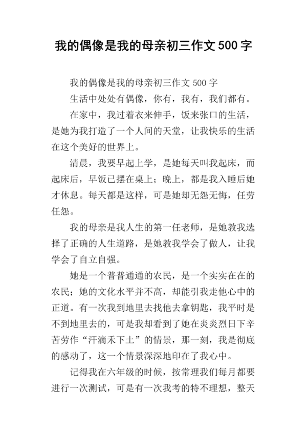 三年级诗歌创作：忆雪_250字