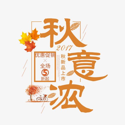 秋天的意思_600字