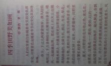 初三诗歌作文：自然的声音_250字