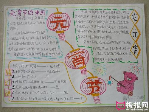 元宵节精美段落：元宵节_700字