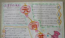 元宵节优美段落：元宵节段落_700字