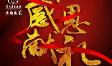 感恩生命中的贵人_450字