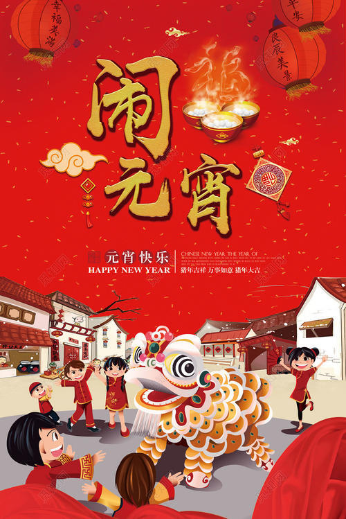 元宵节佳节：关于元宵节的一段_800字