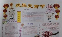 元宵节优美段落：元宵节段落_750字