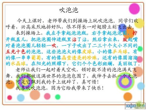 一个有趣的游戏_400个单词