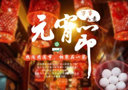 元宵佳节：吃元宵_600字