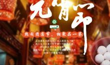 元宵节优美段落：吃元宵段落_600字