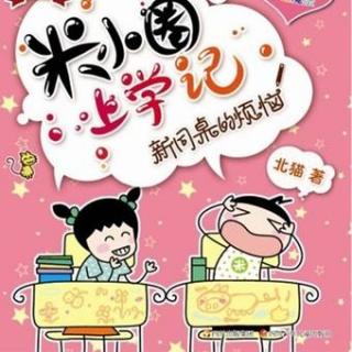 由同一张桌子引起的麻烦