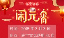 元宵节优美段落：元宵节送灯段落_700字