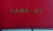 老屋的故事_900字