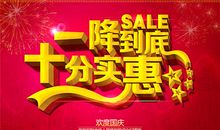 有趣的国庆节_450字