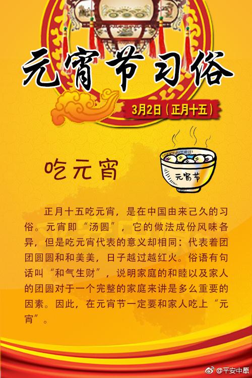 元宵节的美丽段落：元宵节第一个月的第15天_600字