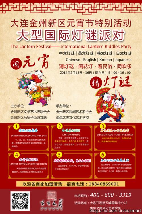 元宵节精美段落：元宵节特殊段落_800字