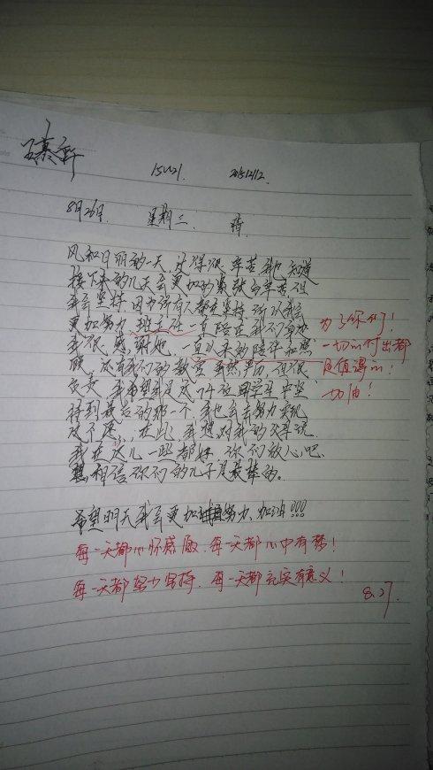 三本军训日记_1500字