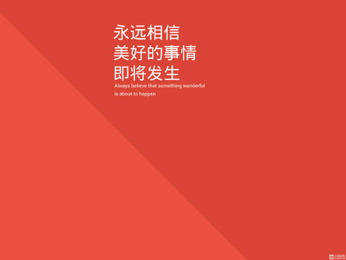 学会信任他人
